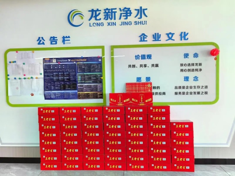 龍新凈水|送一份清涼，傳遞無限關(guān)懷，感謝有你相伴！